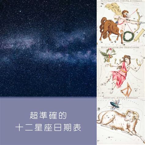 11/22是什麼星座|11月22日星座